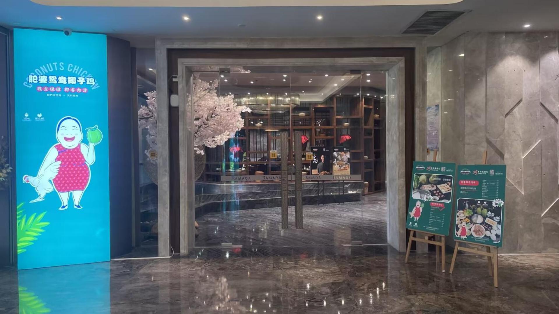 Ramada Foshan Hotel Zewnętrze zdjęcie